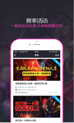 大神电竞app
