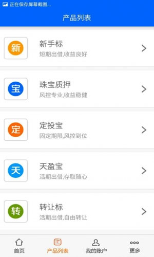 盘盈贷app