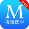 梅斯医学app