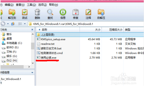 win8.1pro 32位激活密钥