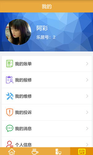 智乐居app