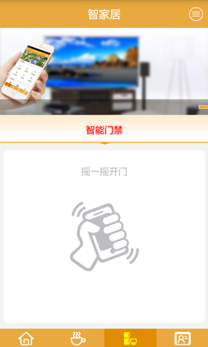 智乐居app