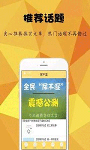 尿不湿app