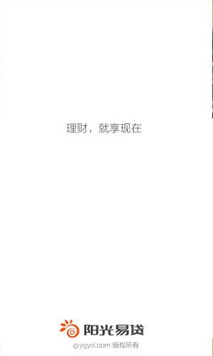 阳光易贷app