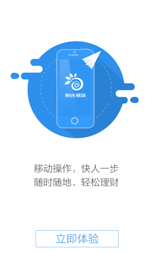 阳光易贷app