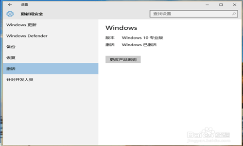 怎样查看win 8是否激活