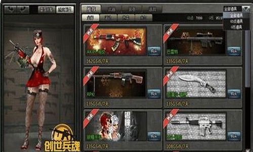 创世兵魂美猴王透视辅助