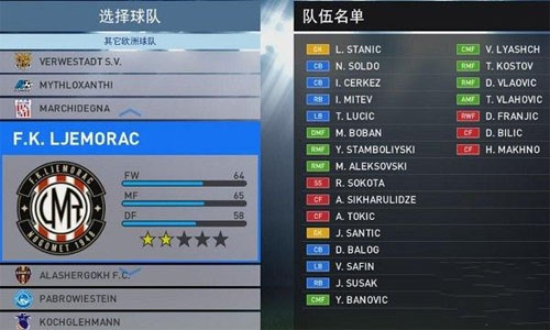 pes2016隐藏球队解锁