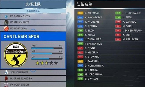 pes2016隐藏球队解锁