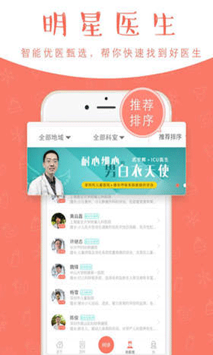 妈咪知道app健康护理截图一