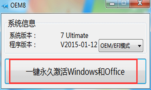 kms激活win8.1是否永久