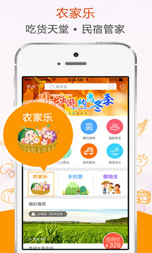 乡点点app