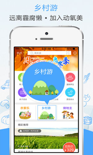 乡点点app