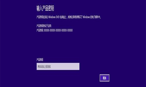 用命令激活win8.1