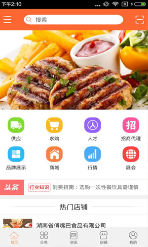 焦作美食app