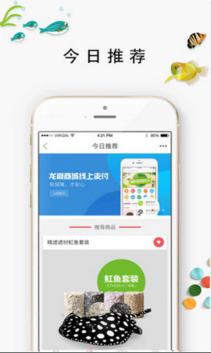 龙巅商城手机版生活助手截图一