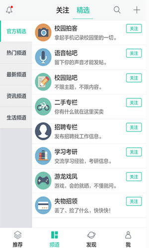 潍社区app