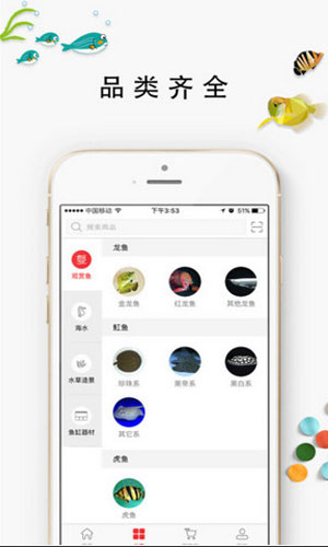 龙巅商城手机版生活助手截图三