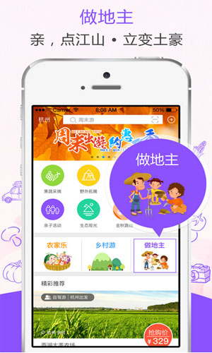 乡点点app