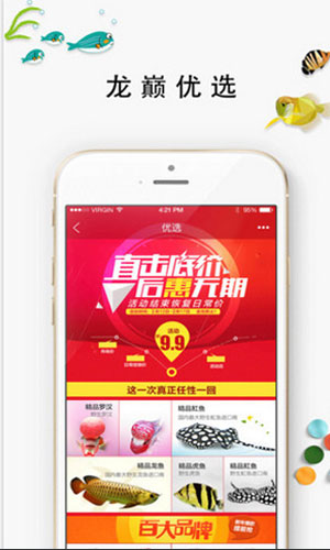 龙巅商城手机版生活助手截图五