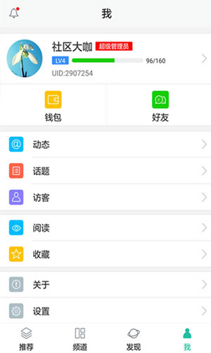 潍社区app