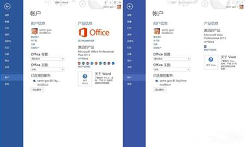 win8.1如何永久激活office2013