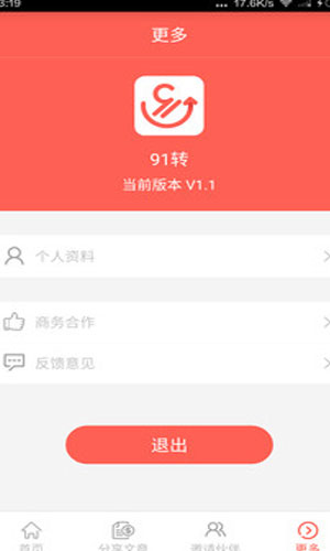 91转app