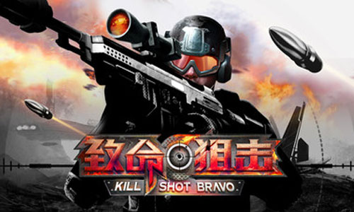 致命狙击bravo