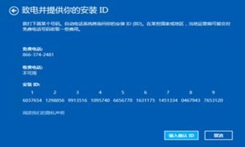 win8.1美国电话激活