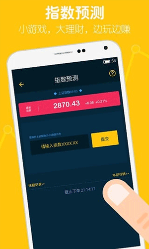 易点投app