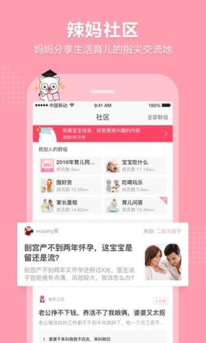 育儿宝app