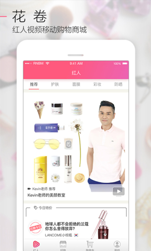 花卷app