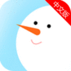 雪人app游戏娱乐