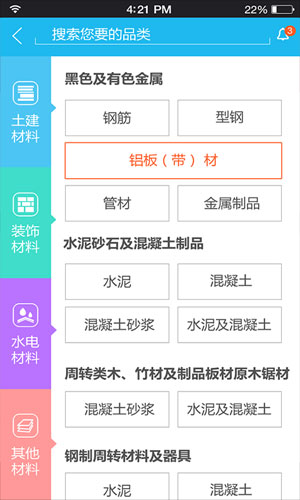 特乐意app