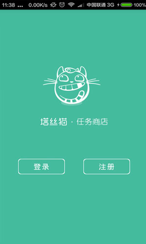 我去帮app