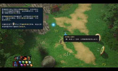魔能2汉化补丁3dm
