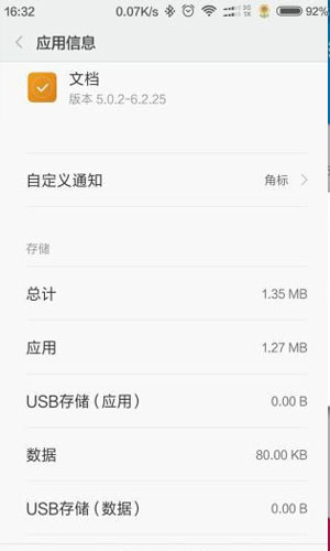 se文件管理器Android版图三