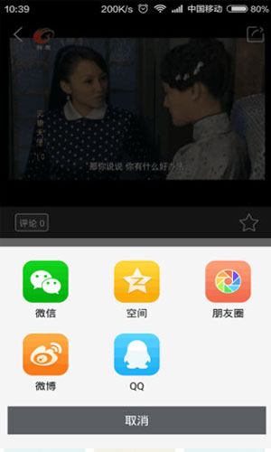 大话利州app