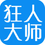 狂人大师最新版