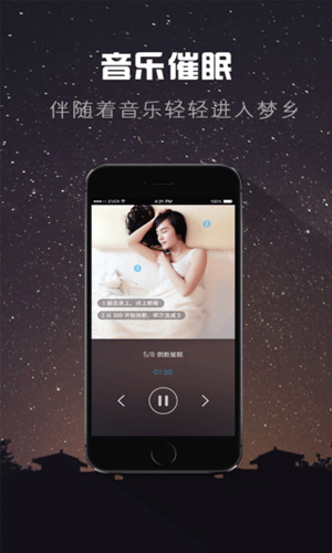 吾皇万睡app生活助手截图五