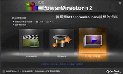 威力导演12激活码