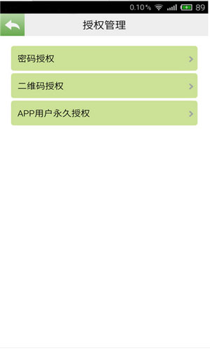 思加特app