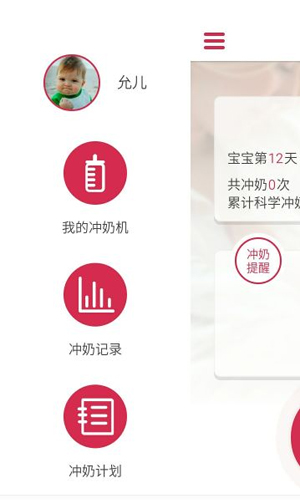 比比萌app