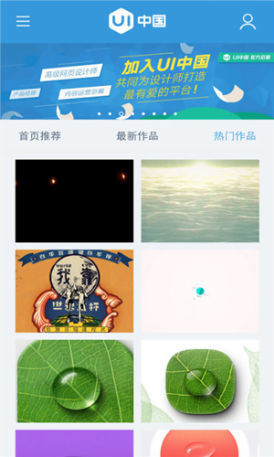 UI中国app