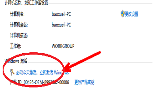 win7自带激活工具