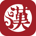 汉翔书法客app读书教育