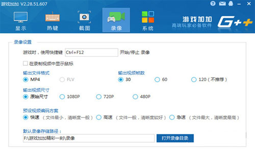 游戏加加绿色版