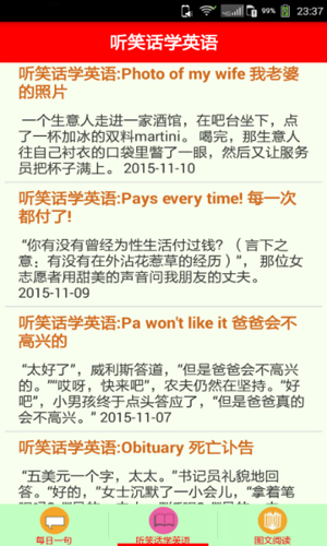 中英双语学习app图五