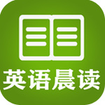 中英双语学习app读书教育