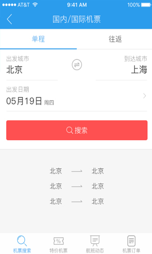 万旅通app